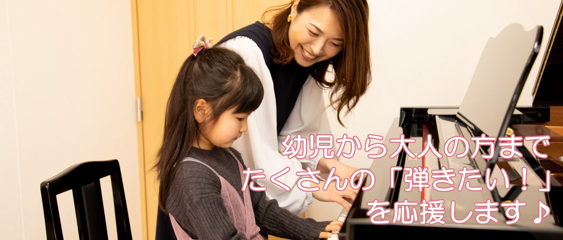 さとうなおこピアノ教室